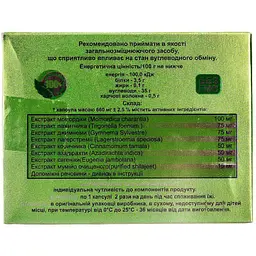 Регулятор вуглеводного обміну Діабетовід рослинний продукт капсули 30 шт. (179.0230) - мініатюра 3