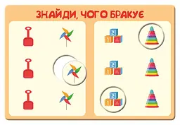 Дитяча гра-логіка "Давайте грати!" 917003 укр. мовою - мініатюра 2