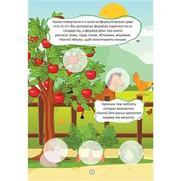 Книга Талант Малюки-розумнички Весела ферма - мініатюра 3