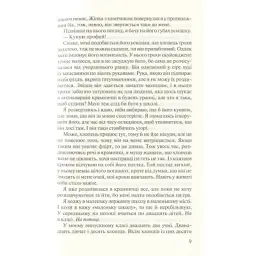 Книга Без Меріт - Коллін Гувер Vivat (9789669428561) - мініатюра 5
