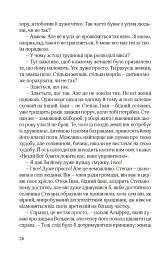 Ідилія в Екзилі - Сома Морґенштерн - мініатюра 21