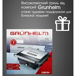 Бутербродниця , Гриль прижимний Grunhelm, контактний електрогриль з актипригарним покриттям 2200 Вт - мініатюра 8