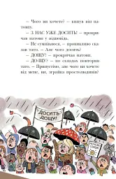 Канікули в розкладному палаці. Королівська родина. Книга 1 - Крістоф Морі - мініатюра 9