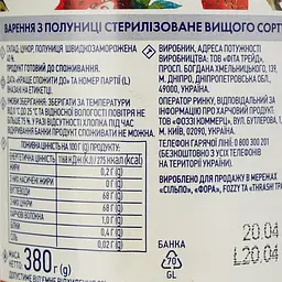 Варення Премія з полуниці, 380 г (887713) - мініатюра 3