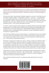 План Б. Як протистояти біді, стати витривалим і віднайти радість - мініатюра 2