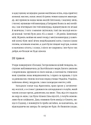 Келія Чайної Троянди - мініатюра 3
