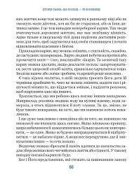 Бог не байдужий - мініатюра 8