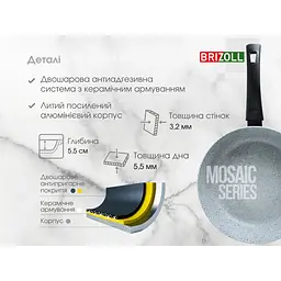 Сковорода алюмінієва Brizoll Mosaic soft touch з антипригарним покриттям 26 см (559-948) - мініатюра 8
