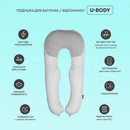 Подушка Sonex U-Body для вагітних та відпочинку П-подібна антиалергенна 135x68x25 сіра (SO102577) - мініатюра 6