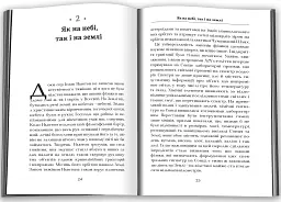 Астрофізика для тих, хто цінує час - мініатюра 4