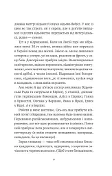 Відьомська кров - мініатюра 6