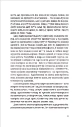 Часу немає - мініатюра 8