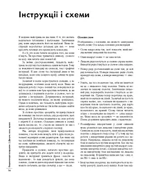 Енциклопедія візерунків. Джгути, коси, арани. Посібник із плетіння та дизайну - мініатюра 15