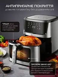 Мультипіч аерогриль BITEK AIR FRYER GRILL на 14 литров 4800 Вт Black Silver - мініатюра 6