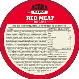 Сухий корм для собак ACANA Red Meat Recipe 2 кг (0064992561208) - мініатюра 5