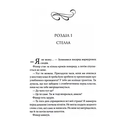 Книга Запрошення - Ві Кіланд КСД (9786171517783) - мініатюра 4