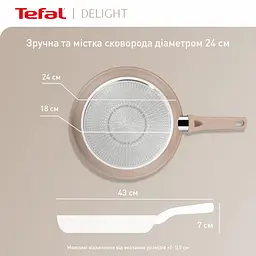 Сковорода Tefal Deligh 24см алюміній бакеліт бежевий kuh0014411 - мініатюра 6