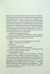 Книга Жорж Дім на узбіччі / Девід Мітчелл українською kni0004540 - мініатюра 3