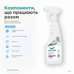 Засіб для миття ванної кімнати DeLaMark Лимонник та вербена 0.5 л (4820152333711) - мініатюра 4