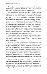 Дихання. Давнє мистецтво оздоровлення - Джеймс Нестор - мініатюра 11
