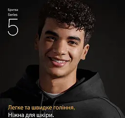 Електробритва Braun Series 5 52-B1000s - мініатюра 6