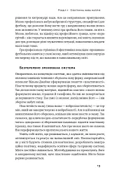 Секрети нейропластичності. Як мозок адаптується до нових викликів. Девід Іґлмен - Девід Іглмен - мініатюра 22