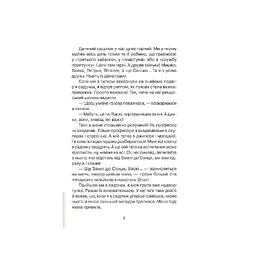 Книга Абетка здоров'я - Наталія Чуб Vivat (9789669827210) - мініатюра 7