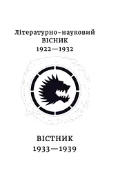 Гридень Дажбога - Юрій Дараган - мініатюра 3