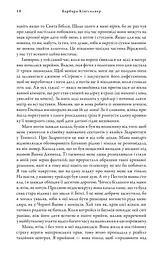 Мідноголовий Демон - мініатюра 6