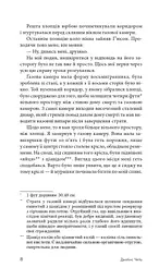 Ось ваш вінець, леді - мініатюра 14