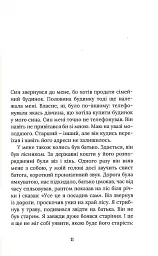 Іменем батька - мініатюра 5