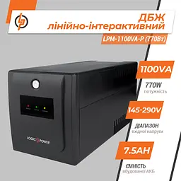 Лінійно-інтерактивне ДБЖ LPM-1100VA-P (770Вт) - мініатюра 3