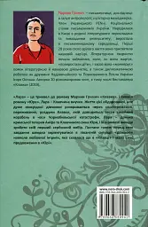 Лара - мініатюра 2