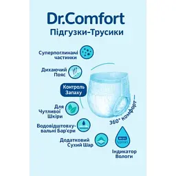 Підгузки для дорослих Dr.Comfort Medium 70-120 см 10 шт (8680131205639) - мініатюра 2