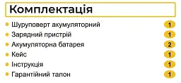 Шуруповерт професійний акумуляторний Zegor CDP-21Q/21В/37 Нм/дві швидкості/2 батареї 21 В 2 Ач/реверс/підсвічування/кейс
- мініатюра 15