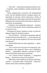 Маленький Мук та інші казки - Вільгельм Гауф (978-966-10-5273-3) - мініатюра 11