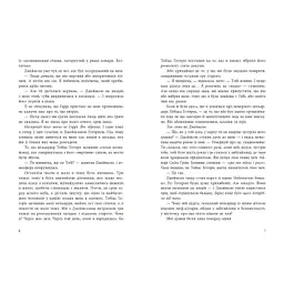 Книга Спадок Готорна - Дженніфер Лінн Барнс Readberry (9786170986474) - мініатюра 5