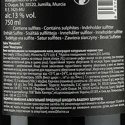 Вино Salina Monastrell, червоне, сухе, 13%, 0,75 л - мініатюра 3