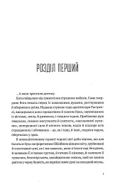 Людина біжить над прірвою - Іван Багряний - мініатюра 3