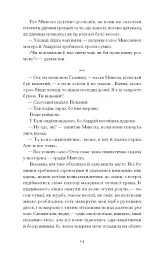 Сонце сходить. Вибрані твори - мініатюра 10