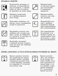 Хімія. 8 клас. Зошит для лабораторних дослідів і практичних робіт - мініатюра 4