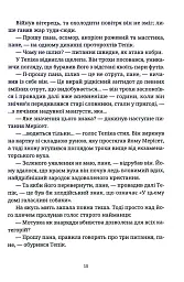 Піраміди - Террі Пратчетт - мініатюра 9