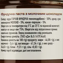 Паста фундучна Flarino Milk cream 200 г - мініатюра 3