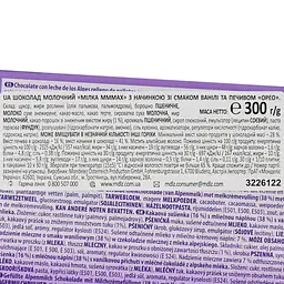 Уцінка. Шоколад Milka зі шматочками печива Oreo 300 г (728272) - мініатюра 3
