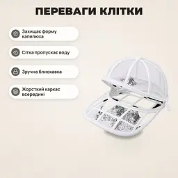 Клітка для прання капелюхів у пральній машині, тримач для чищення бейсболок Cosyra - мініатюра 2