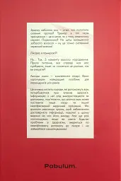 Лікарю, я помираю? - мініатюра 2