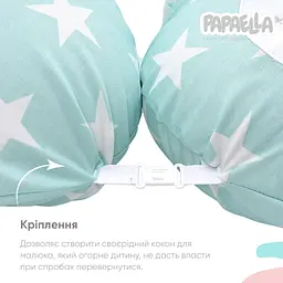 Подушка для вагітних та годування Papaella Зірки, 190х30 см, ментоловий (8-31885) - мініатюра 6