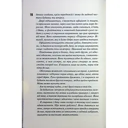 Книга Вимикач. Книга 3 - Пенелопа Дуглас КСД (9786171512092) - мініатюра 10