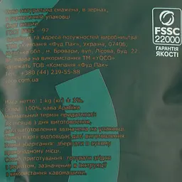 Кава в зернах YoCo Honduras Aruco Еспресо 1 кг - мініатюра 5
