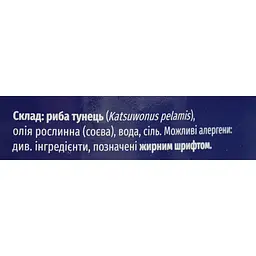 Тунець Oscar в олії 140 г - мініатюра 5
